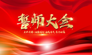 學(xué)府春天項(xiàng)目舉行 金九銀十經(jīng)紀(jì)人誓師大會(huì)