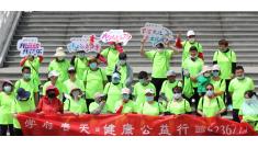 泰實(shí)地產(chǎn)組織“健康益起行”系列活動